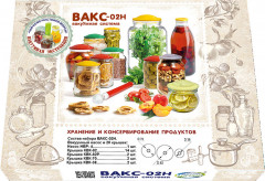 Вакуумная система ВАКС-02Н (набор)